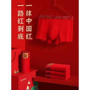 男士內褲棉質鴻運本命年大紅色2021年爆款時尚冬季運動中腰平角褲