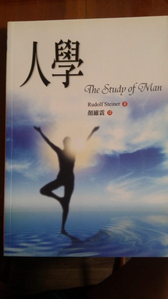 人學[二手書_良好]