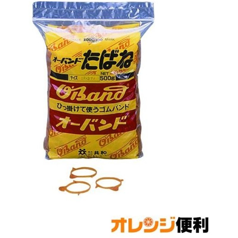 業務用10セット) 共和 オーバンド/輪ゴム 〔No.470/1kg 袋入り〕 天然