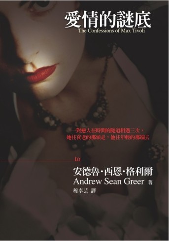愛情的謎底[二手書_良好]