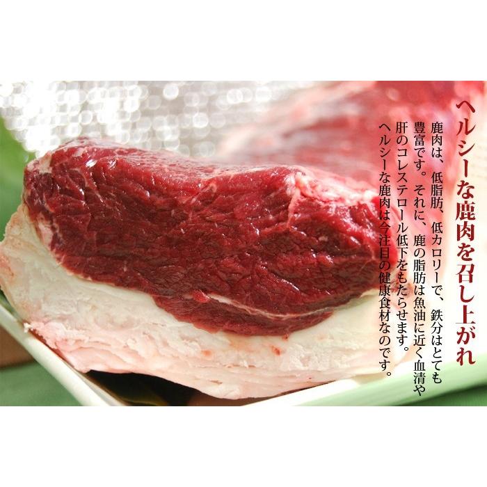 鹿肉 ヒレ肉 500g　エゾシカ肉 ジビエ料理 蝦夷鹿 北海道産えぞ鹿 工場直販