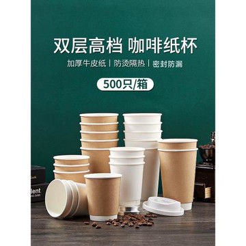 加厚一次性雙層防燙咖啡杯奶茶豆漿中空瓦楞紙杯冷熱飲商用帶蓋