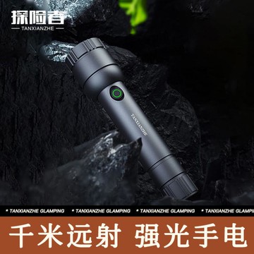 手電筒 探險者手電筒強光戶外遠射超亮小型軍專用應急便攜家用充電式耐用【摩可美家】