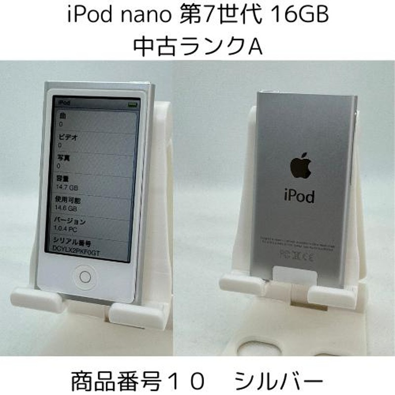 Apple iPod Nano 第7世代 16GB | LINEショッピング