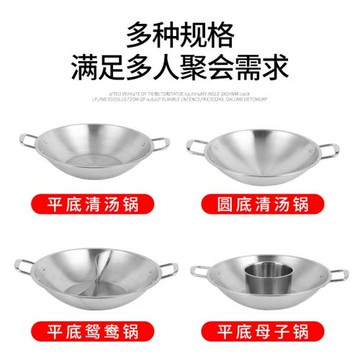 商用不銹鋼火鍋盆超大容量清湯鍋鴛鴦鍋平底子母火鍋鼎電磁爐專用