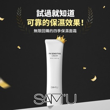 [快速出貨]【SAM'U 莎繆】PH舒緩平衡奶油面霜 深層保濕 强化皮膚屏障 舒緩面霜 60ml