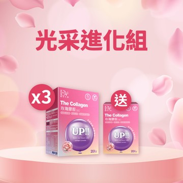【直播推薦】玫瑰膠原粉 x3盒 +(贈)玫瑰膠原粉 x1盒