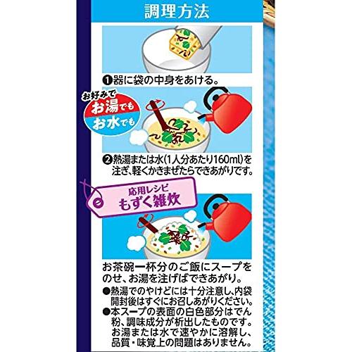 マルちゃん 沖縄産もずくスープ5P×24袋