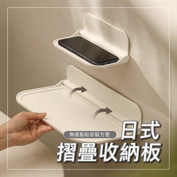 折疊收納板 浴室收納 無痕收納架 收納板 居家收納免釘免打孔 摺疊板 收納 掛架 折疊板 壁掛式 收納架 收納板