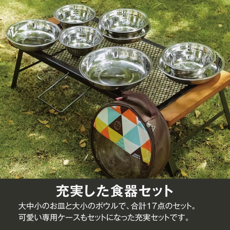 メイルオーダー アウトドア 食器セット 皿セット 17枚 ボウル プレート ステンレス キャンプ バーベキュー BQQ tableware01 キャンプ 食器セット カトラリーセット アウトドア レジャー キャンプ食器 ステンレス で清潔 ピクニック バーベキュー にも 収納ケース付き キャンプ食器 MAGNA(ダークブラウン)