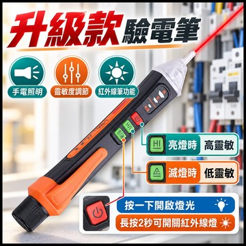 【蝦皮隔日到貨】驗電筆 測電 測電筆 感電筆 三用電錶 電錶 電容筆 驗電器 驗電 非接觸驗電筆 電線 小朋哥驗電筆