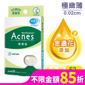 曼秀雷敦Acnes痘痘貼- 金盞花添加 綜合型52入