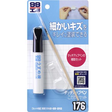 SOFT99 補漆筆補助工具