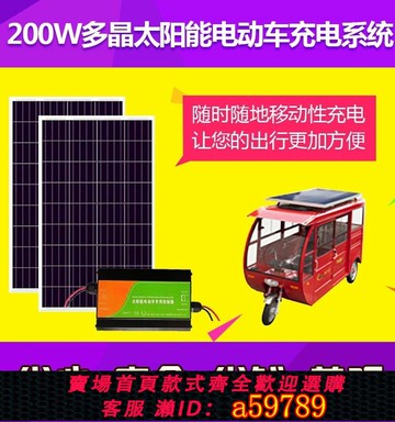 【台灣公司 可打統編】48V60V72V三輪車電動車四輪車太陽能充電板升壓光伏發電系統300瓦