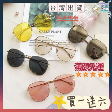 【JC】透明鏡片 1010 微圓框墨鏡 大微圓框 眼鏡 墨鏡 太陽眼鏡 網美 粗框 透明框 復古 圓框