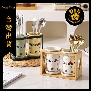 ✨️臺灣出貨✨️暖廚小築✅可開發票奶油彩色波點陶瓷筷子筒高檔廚房家用瀝水防黴筷子桶收納置物架
