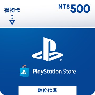 SONY PlayStation ™ Store 禮物卡 $500 數位序號 - PSN 點數卡