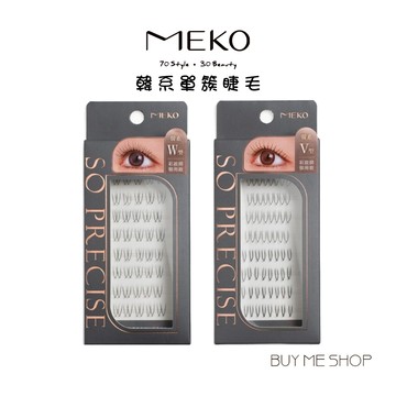 MEKO 好整齊根根分明單簇睫毛 假睫毛 現貨