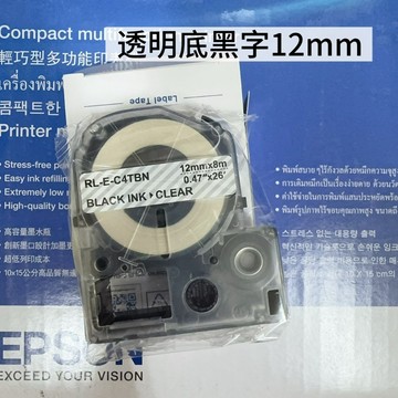 勿下單 《滿額贈》EPSON LK LW 高品質相容標籤帶 C4TBN (透明底黑字 12mm)