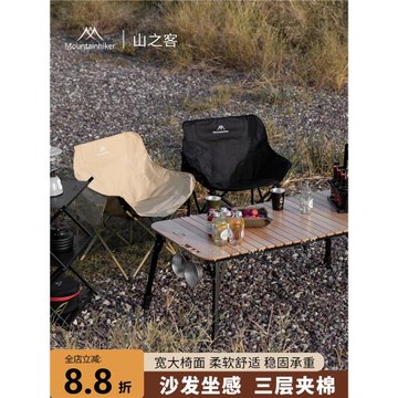 山之客月亮椅｜新款沙灘凳｜戶外折疊便攜式躺椅釣魚凳野餐桌椅