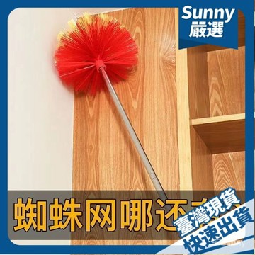 ⚡本島出貨12H⚡蜘蛛網掃把天花闆清潔工具撣子傢用屋頂房頂墻壁神器除塵加長灰塵