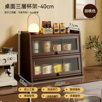 桌面翻門收納櫃 水杯防塵置物架 多層咖啡杯展示櫃 長40cm