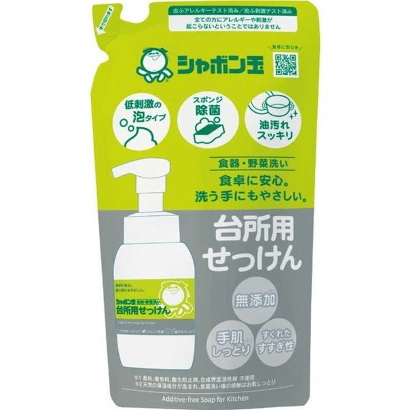 シャボン玉本舗 シャボン玉石けん 台所用せっけん泡タイプ 詰め替え用 275ｍl 通販 LINEポイント最大GET | LINEショッピング