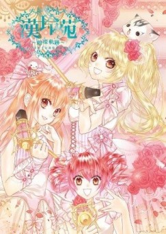漢玲苑～璀璨軌跡～[二手書_全新]