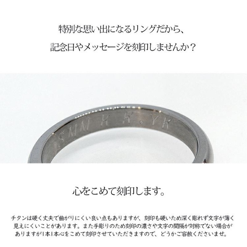 指輪 純チタン リング 金属アレルギー対応 刻印無料 即納 甲丸 安い