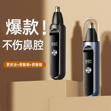 德國進口鼻毛修剪器男電動剃除刮去鼻子毛剪刀usb充電式便攜迷你