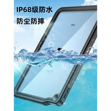 適用iPad 9.7寸保護套2023蘋果Pro10.5平板防水殼mini4/6三防摔殼全包殼Air2/3殼10.9/11/12.9寸平板殼2024款