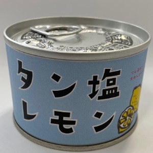 タン塩レモン缶詰　20缶