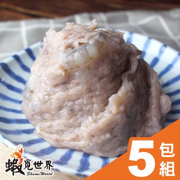 【蝦覓世界】5包組_鮮蝦仁漿(150g/包)