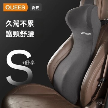 汽車頭枕 汽車靠枕 車用頭枕 汽車腰靠 喬氏汽車頭枕腰靠護腰車載座椅靠背墊夏季透氣坐墊腰託一體腰靠墊 車用頸枕 車用靠枕