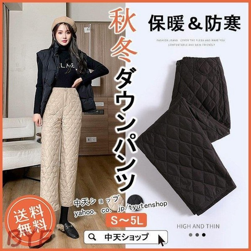 ダウンパンツ レディース 秋冬パンツ パンツ ボトムス 防寒パンツ 防寒着 ロングパンツ 美脚 着痩せ 中綿パンツ 大きいサイズ カジュアル 通販 Lineポイント最大get Lineショッピング