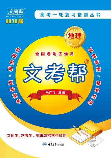 【電子書】地理