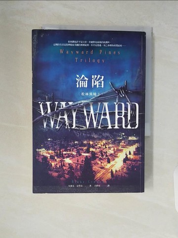 【書寶二手書T5／一般小說_V5R】松林異境(2)-淪陷_布萊克．克勞奇