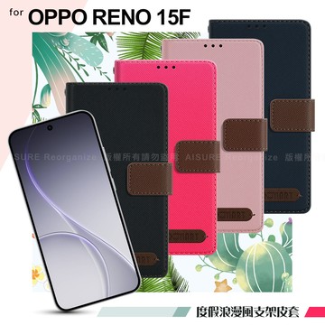 Xmart OPPO RENO 15F 度假浪漫風斜紋側掀支架皮套-灰