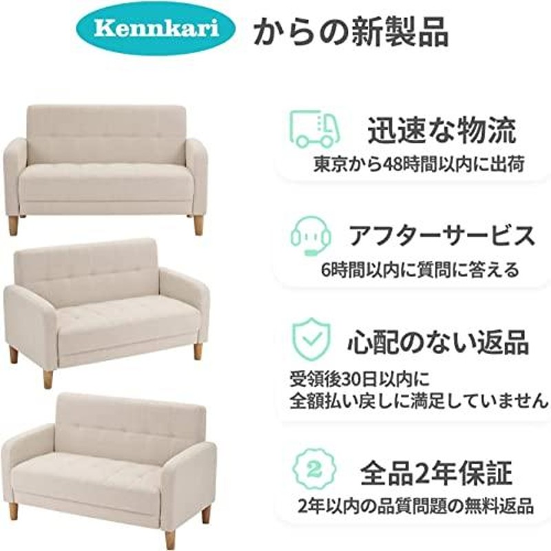 Kennkari ソファー 2人掛け ファブリック ローソファ 二人がけ 幅約