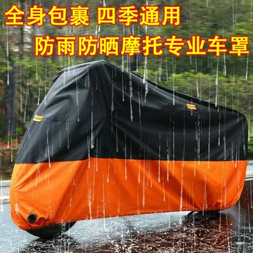 摩托車車罩防雨保護罩踏板機車專用車衣電動車防曬防塵加厚遮雨霜