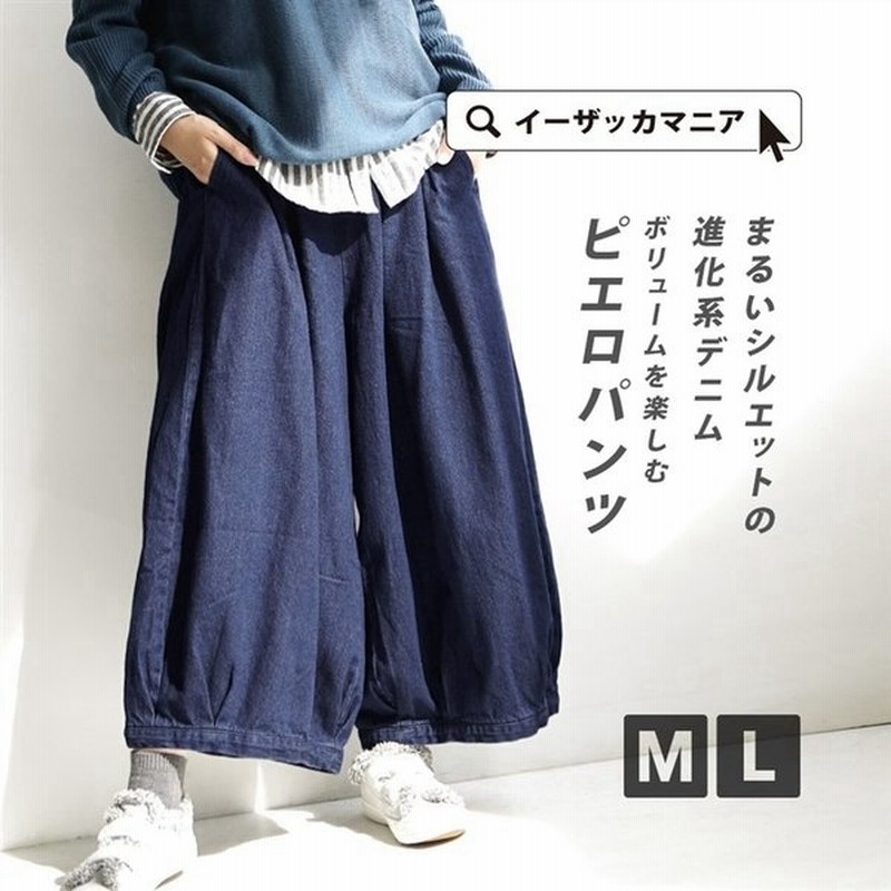 パンツ レディース 秋 秋服 ボトムス ワイドパンツ ジーパン デニム バルーンパンツ Zootie ズーティー デニム ピエロパンツ イーザッカマニア 通販 Lineポイント最大0 5 Get Lineショッピング