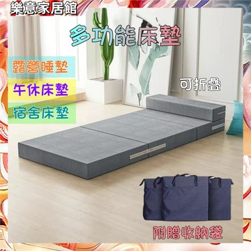 床墊 睡墊 露營床墊 打地鋪 摺疊床墊 日式床墊 學生床墊 露營睡墊 折疊床墊 便攜床墊 折疊睡墊 戶外睡墊