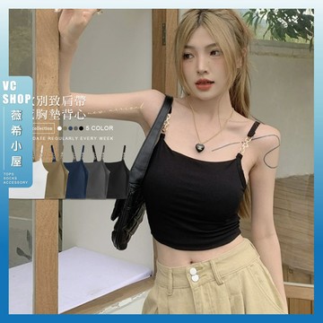 🔥現貨特賣🔥純欲別致肩帶性感胸墊背心 小可愛 辣妹風背心 短版上衣 女生小可愛 春夏女服 細肩帶背心 吊帶上衣