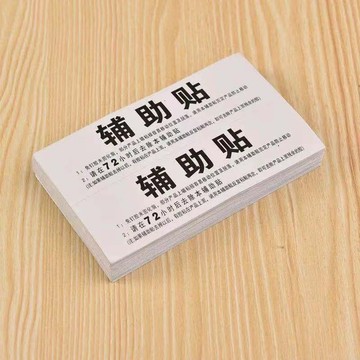 💥桃園出貨💥免釘膠輔助貼強力定位粘貼紙五金掛件置物架免打孔配套固定膠貼