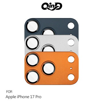 QinD Apple 蘋果 iPhone 17 Pro、17 Pro Max 金屬鎧甲鏡頭膜 無痕膠黏貼 鏡頭貼 鏡頭保護貼 鏡頭膜