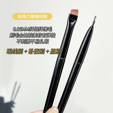 超薄超細刀鋒平頭斜角寬版眉刷眼線刷扁平精細專業巨好用畫出野生