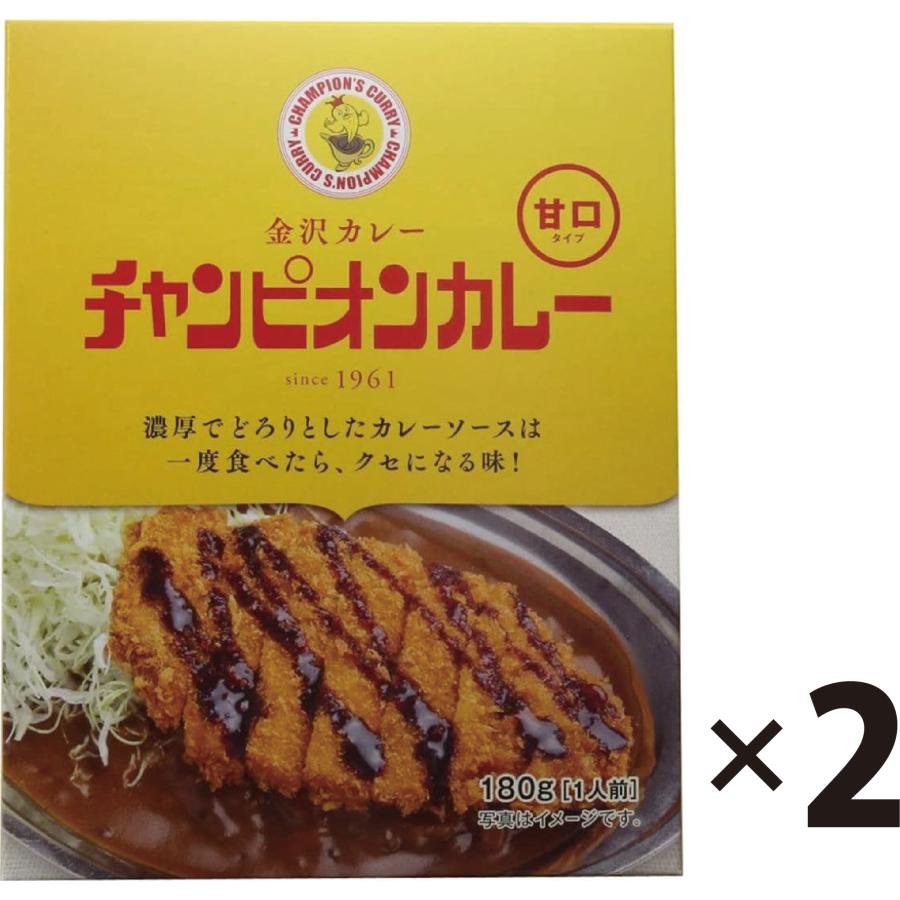 チャンピオンカレー 甘口 180g×2食セット 金沢カレー レトルト 送料無料