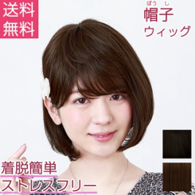 ヘアーウィッグ　カツラ02 ヘアーウィッグ カツラ02