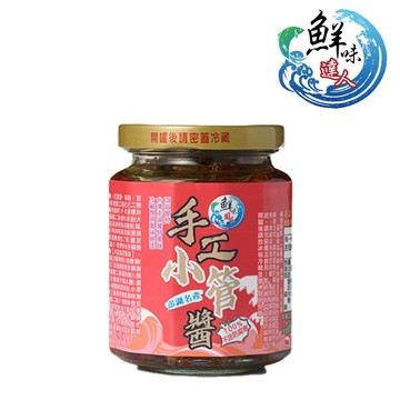 【鮮味達人】澎湖直送手工小管醬X1瓶