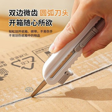 🚚免運🚚臺灣出貨🚀多功能美工刀快遞開箱神器五合一卷尺直尺磁吸定位切割包裹拆箱刀